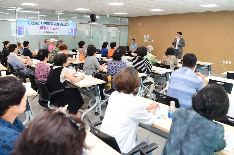 노인복지시설_종사자_법정의무교육_(7).jpg 이미지