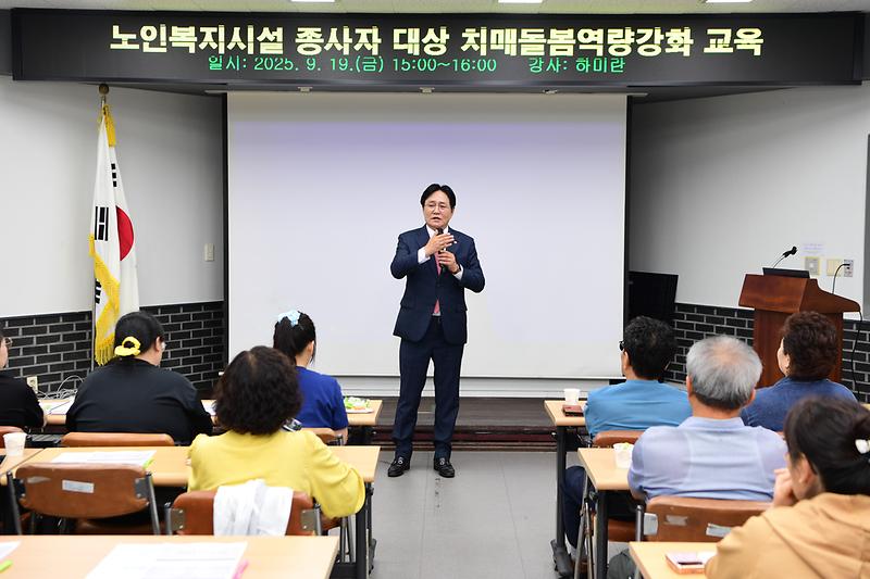 노인복지시설_종사자_치매돌봄_교육_(2).jpg 이미지