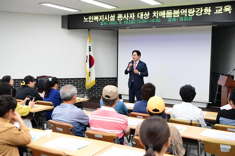 노인복지시설_종사자_치매돌봄_교육_(6).jpg 이미지