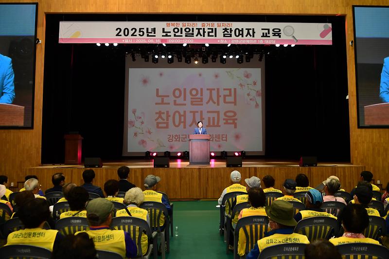 노인일자리_참여자_교육_(7).jpg 이미지