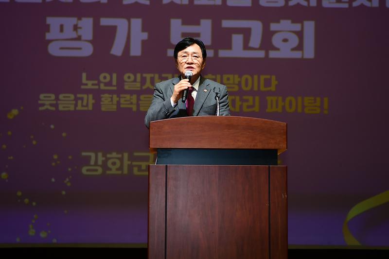 노인일자리_및_사회활동지원사업_평가회_(1).jpg 이미지