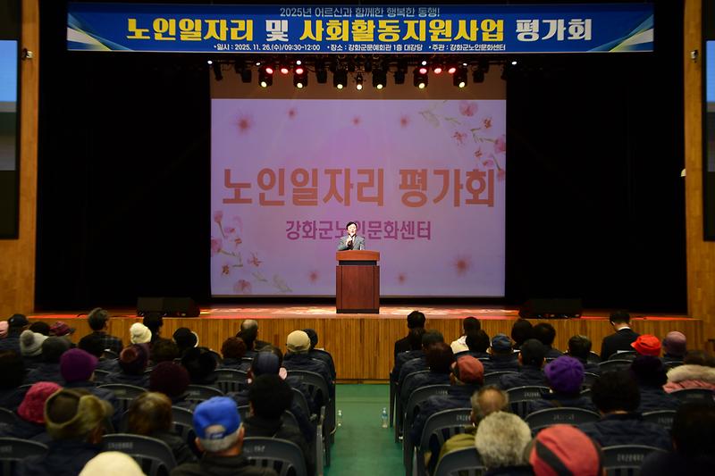 노인일자리_및_사회활동지원사업_평가회_(3).jpg 이미지