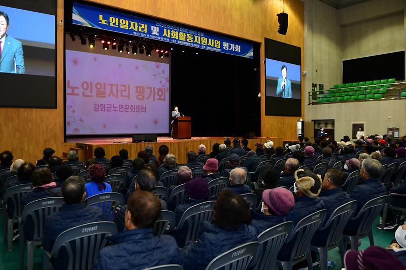 노인일자리_및_사회활동지원사업_평가회_(4).jpg 이미지