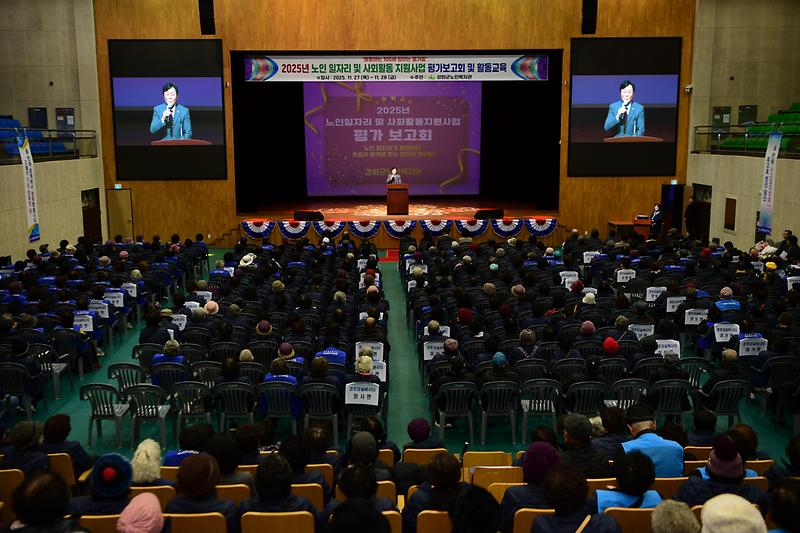 노인일자리_및_사회활동지원사업_평가회_(5).jpg 이미지