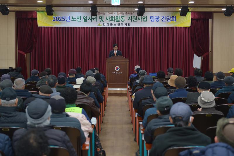 노인사회활동지원사업_팀장_간담회_(4).jpg 이미지