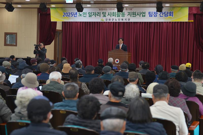 노인사회활동지원사업_팀장_간담회_(9).jpg 이미지