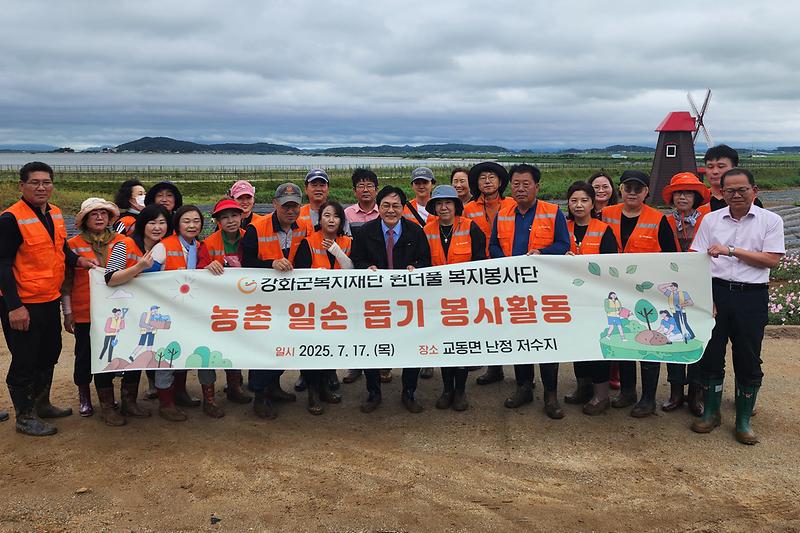 농촌일손_돕기_봉사활동_(7).jpg 이미지