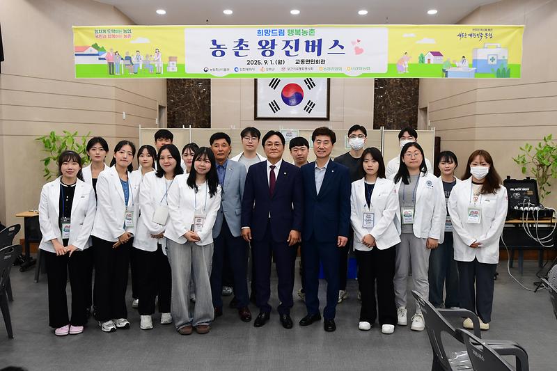 농촌왕진버스.jpg 이미지