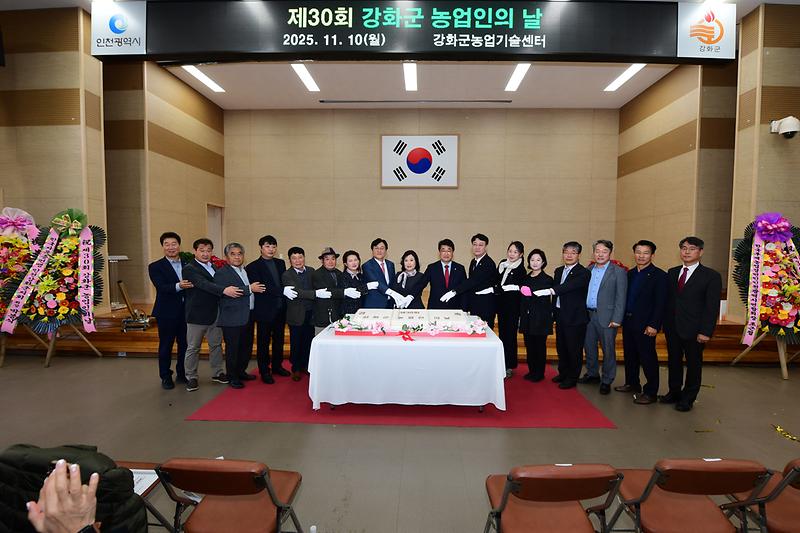 농업인의날_기념행사_(14).jpg 이미지