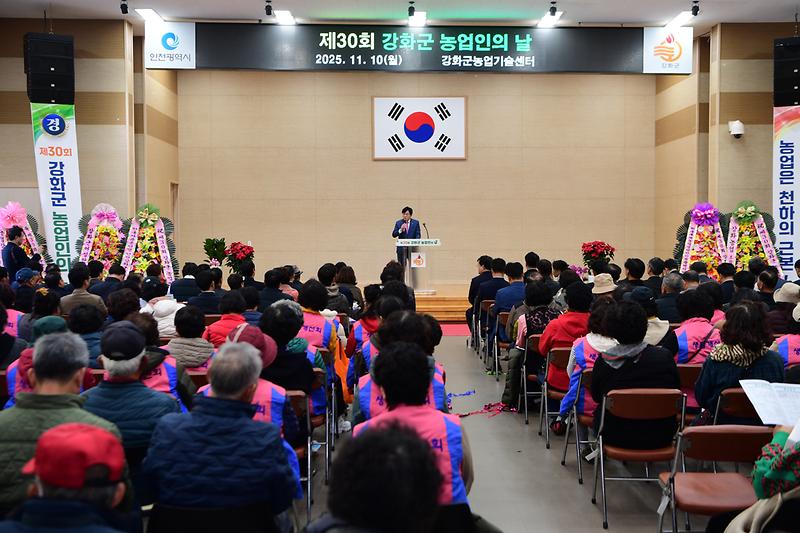 농업인의날_기념행사_(5).jpg 이미지