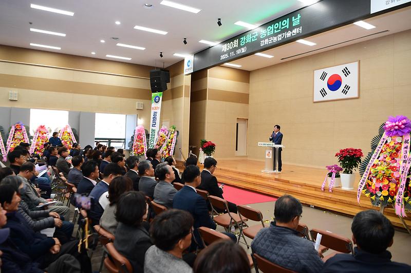 농업인의날_기념행사_(8).jpg 이미지