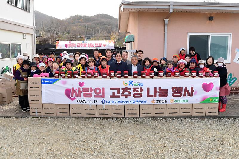 농가주부모임_고추장_나눔행사_(7).jpg 이미지