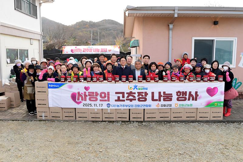 농가주부모임_고추장_나눔행사_(8).jpg 이미지