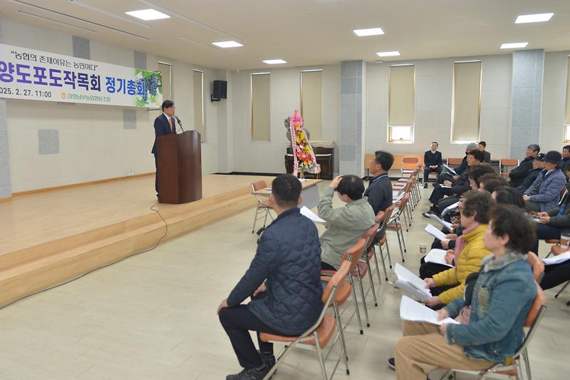 포도작목반_정기총회_(5).jpg 이미지