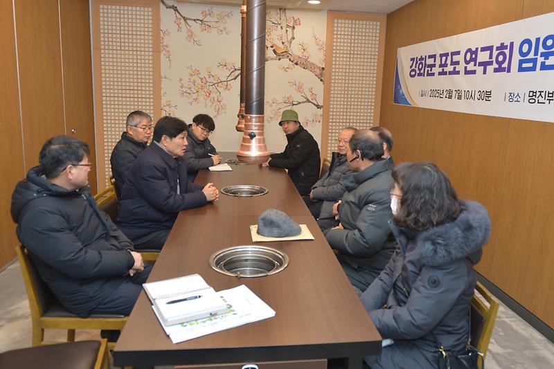 강화군 포도연구회 임원회의 사진