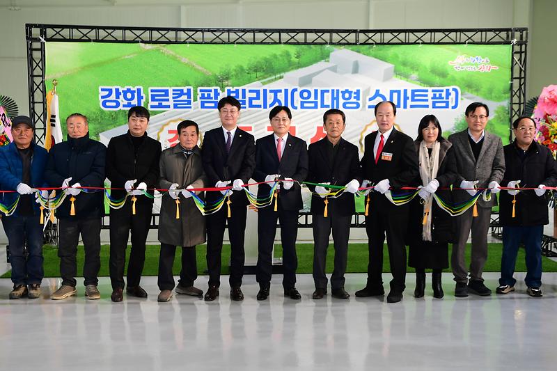 로컬팜빌리지_임대형_스마트팜_(16).jpg 이미지