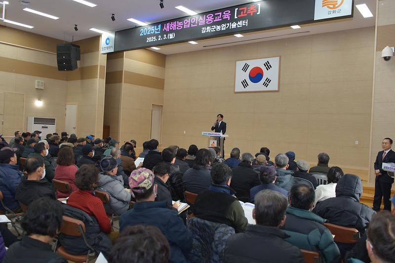 새해농업인_영농교육(고추)_(7).jpg 이미지