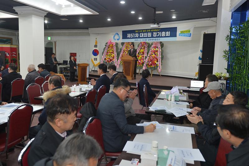 새마을 금고 정기총회 사진