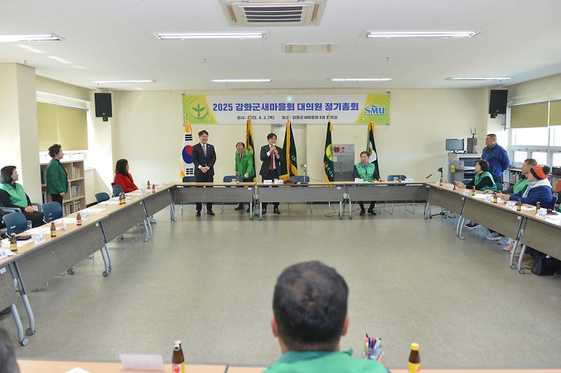 새마을회_합동_정기총회_(4).jpg 이미지