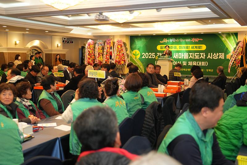 새마을지도자_시상제_(6).jpg 이미지