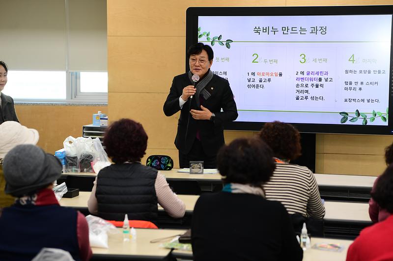 강화군 생활개선회 프로그램 교육 사진