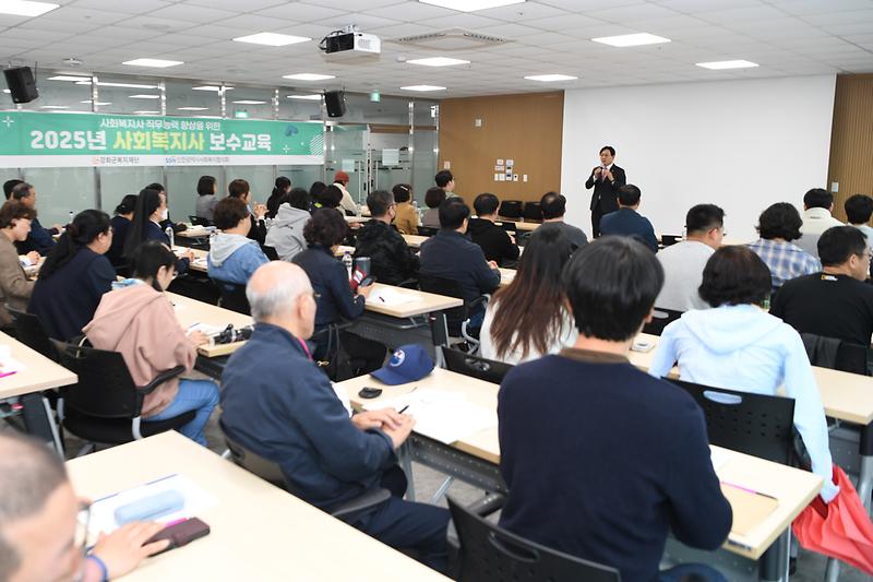 사회복지사_보수교육_(1).jpg 이미지