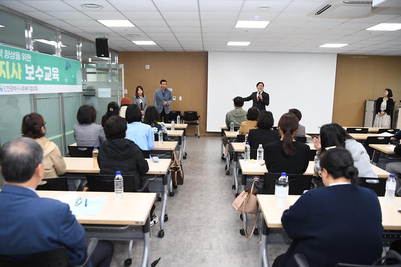 사회복지사_보수교육_(4).jpg 이미지