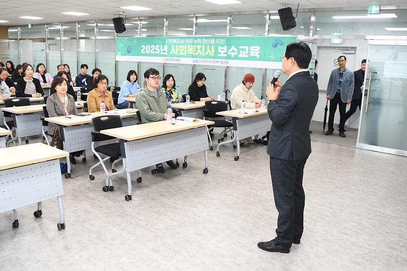 사회복지사_보수교육_(5).jpg 이미지
