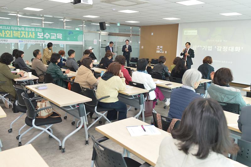 사회복지사_교육_(2).jpg 이미지