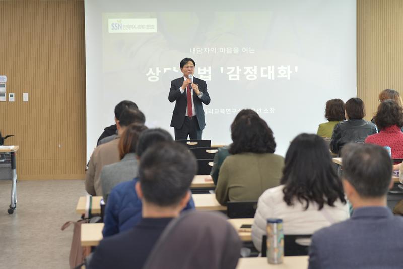 사회복지사_교육_(6).jpg 이미지