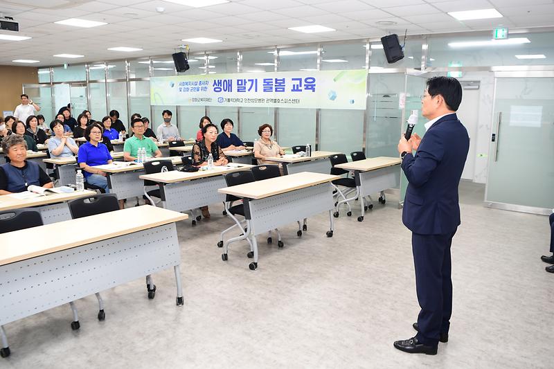 사회복지시설_종사자_역량강화교육_(5).jpg 이미지