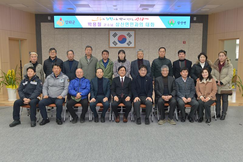 삼산면_주민과의_대화_(18).jpg 이미지