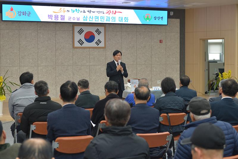 삼산면_주민과의_대화_(7).jpg 이미지