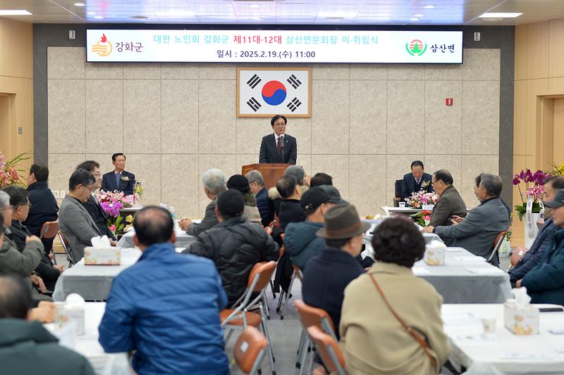 삼산면_노인회분회장_취임식_(4).jpg 이미지