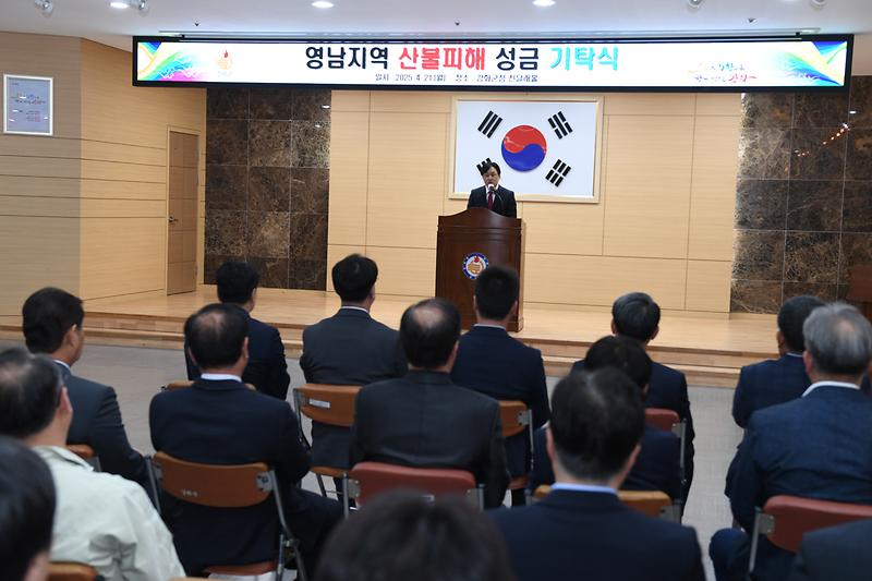 산불피해성금_기탁식_(10).jpg 이미지