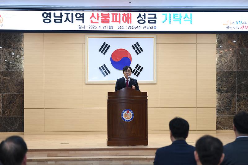 산불피해성금_기탁식_(8).jpg 이미지