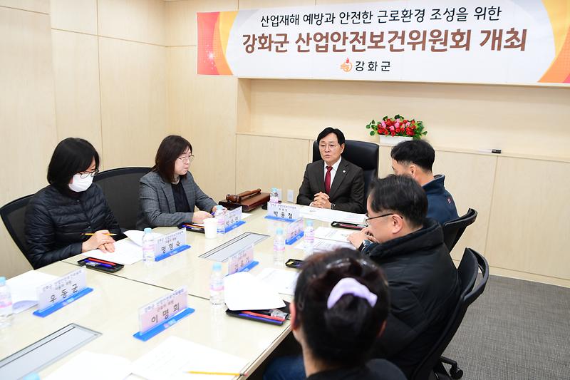 산업안전보건위원회_(3).jpg 이미지