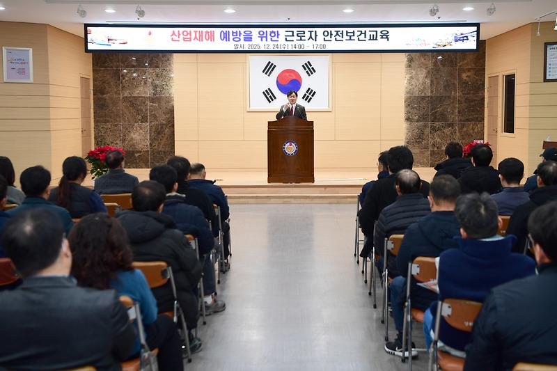 산업재해_예방을_위한_근로자_안전보건교육_(8).jpg 이미지