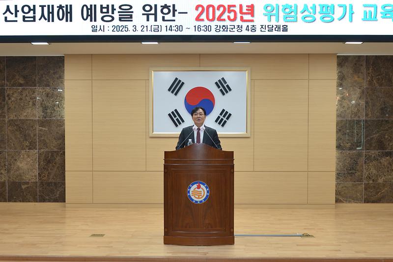 산업재해_예방을위한_위험성평가_교육_(9).jpg 이미지