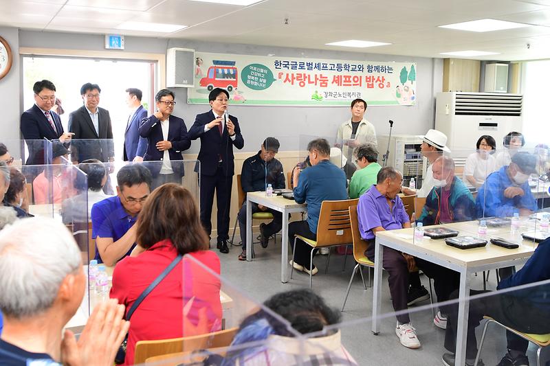 사랑나눔셰프의_밥상_(6).jpg 이미지