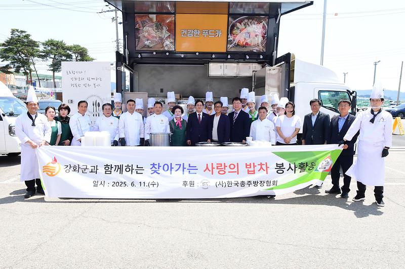 사랑나눔셰프의_밥상_(9).jpg 이미지