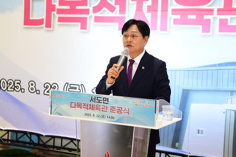 서도면_다목적체육관_준공식_(3).jpg 이미지