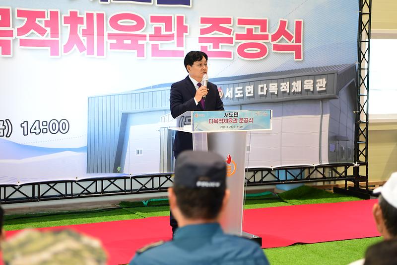 서도면_다목적체육관_준공식_(6).jpg 이미지