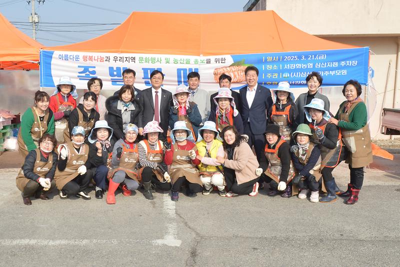 아름다운 행복나눔과 우리지역 문화행사 및 농산물 홍보 사진