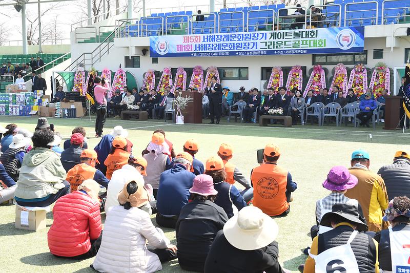 서해장례문화원장기 강화군게이트볼대회 및 그라운드 골프대회 사진