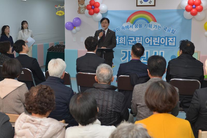 서희군립어린이집_개원식_(2).jpg 이미지