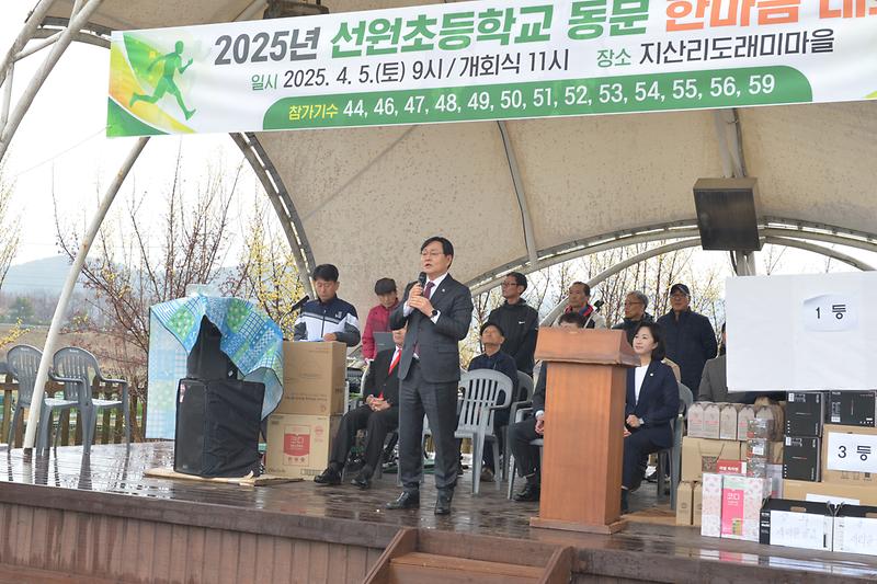 선원초등학교 총동문 한마음대회 사진