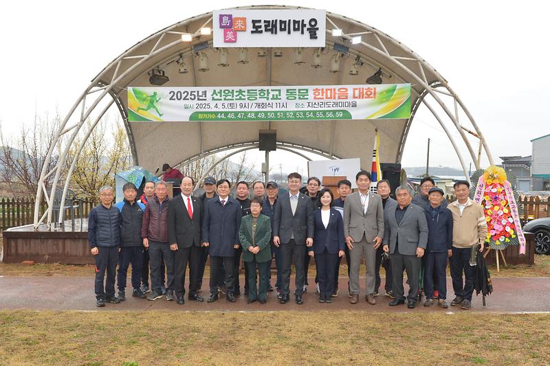 선원초등학교_총동문_체육대회_(10).jpg 이미지