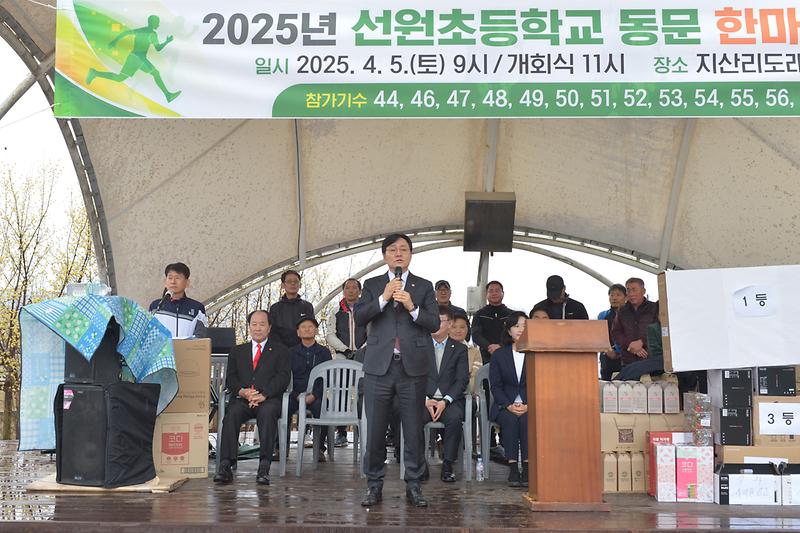 선원초등학교_총동문_체육대회_(6).jpg 이미지