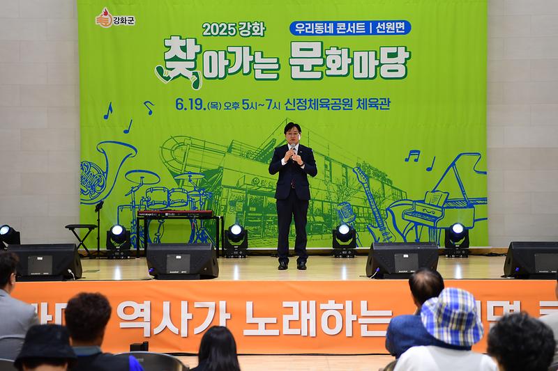 선원면_찾아가는_문화마당_(5).jpg 이미지